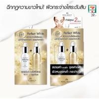 ราคา Royal Beauty Perfect White Cream รอยัล บิวตี้ เพอร์เฟค ไวท์ ครีม ขายยกกกล่อง (2050885532)