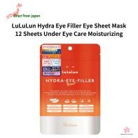 ราคา 【Direct From Japan】LuLuLun Hydra Eye Filler Retinol Eye Mask 12 Sheets Overnight Under Eye Patch Moisturizing Care (56558933606)