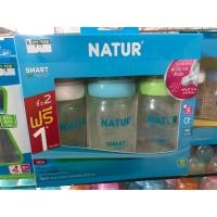 ราคา NATUR Smart Biomimic PES ขวดนมเนเจอร์สีใส แพ็ค2ฟรี1 ขนาด5ออนซ์ 9ออนซ์ (23751418498)