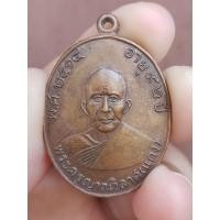 ราคา เหรียญหลวงพ่อแดง วัดเขาบันไดอิฐ อายุครบ 92 ปี จ.เพชรบุรี ปี 2514**สร้างน้อย หายาก (18078123534)