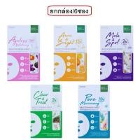 ราคา [กล่อง x6] เบบี้ไบร์ท มาส์กชีท แผ่นมาส์กหน้า สูตรผิวสวย Baby Bright Booster Mask Sheet 20g (52357082021)