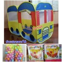 ราคา บ้านบอล บ้านบอลเด็ก เต็นท์เด็ก บ้านจำลอง บ้านเด็ก พร้อมลูกบอล บอลปาร์ตี้ ของเล่นเด็ก ของเล่นเสริมพัฒนาการ (10325133352)