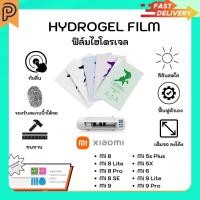 ราคา Hydrogel Film หน้าจอ-ฟิล์มหลัง แบบใส ด้าน ตัดแสงสีฟ้า แถมแผ่นรีด Xiami Mi 8 8Lite 8Pro 8SE 9 5s Plus 5x 6 9Lite 9Pro (26712021652)