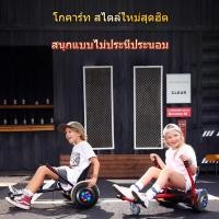 ราคา 【จัดส่งจากกรุงเทพฯ】โฮเวอร์บอร์ด ที่นั่งHoverboard balance wheel ，สกู๊ตเตอร์ทรงตัว เบาะนั่งสกู๊ตเตอร์ทรงตัว (57355150660)