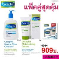 ราคา Cetaphil Set (Cleanser 500ml + Moisturizing Cream 50g) (1713131624)