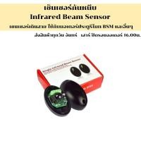 ราคา เซ็นเซอร์อินฟาเรด เซ็นเซอร์กันหนีบ เซ็นเซอร์ประตูรีโมท Photo Sensor อุปกรณ์เซ็นเซอร์กันหนีบ ของแท้ ประกันศูนย์ไทย (22726821574)