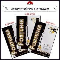 ราคา FORTUNER กระดาษการ์ด สีขาว ทำปก นามบัตร ประกาศนียบัตร A4 120/150/180 แกรม (แพ็ค 50 แผ่น) (41469682864)