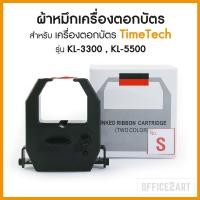 ราคา OfficePlus ผ้าหมึกเครื่องตอกบัตร (No.S) สำหรับ เครื่องตอกบัตร TIMETECH รุ่น KL-3300 / KL-5500 (2727070346)
