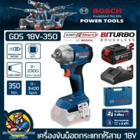ราคา เครื่องขันน็อตกระแทกไร้สาย 18V ขนาด 1/2" แรงบิดสูงสุด 350Nm. ยี่ห้อ BOSCH รุ่น GDS 18V-350 (29161698204)