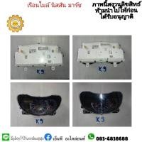 ราคา เรือนไมล์นิสสันมาร์ช march เกียร์ออโต้ มือสอง (14465121018)