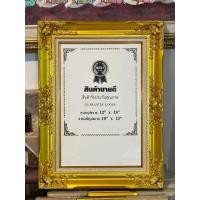 ราคา กรอบรูปหลุยส์สีทองสุดหรู สไตล์วินเทจ/ยุโรป ขนาด 12x18 นิ้ว (Best Seller) (52901658669)