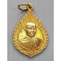 ราคา เหรียญ สมเด็จพระอริยวงศาคตญาณ สมเด็จพระสังฆราช (วาสน์ มหาเถระ) วัดราชบพิธ กรุงเทพฯ ปี 2518 กะไหล่ทอง (27316710792)