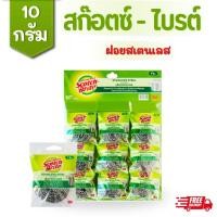 ราคา 3M Scotch-Brite ฝอยสแตนเลส 100% ไม่เป็นสนิม ขนาด 10 กรัม และ 25 กรัม (40327581537)
