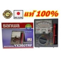 ราคา มัลติมิเตอร์ รุ่น YX360TRF Sanwa (1361069685)