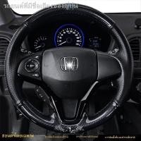 ราคา เหมาะสำหรับ Honda Civic crv Lingpai Haoying Xiangyu คาร์บอนไฟเบอร์หนังนิ่ม xrv ฝาครอบพวงมาลัยแบบกำหนดเองมือเย็บที่จับ (23851009600)