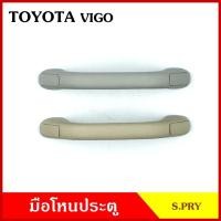 ราคา มือโหน S.PRY มือโหนหลังคา TOYOTA VIGO FORTUNER โตโยต้า วีโก้ ฟอร์จูนเนอร์ มือจับ มือโหนหลังคา มือโหนรถยนต์ M (25731043037)
