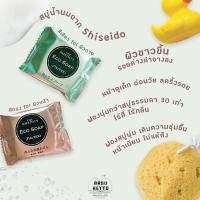 ราคา Shiseido eco soap สบู่น้ำนมล้างหน้า (7568685558)