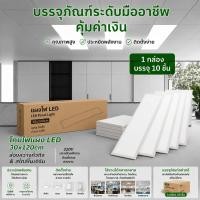 ราคา ( ยกลัง ชุด 10โคม ) Panel LED โคมไฟพาแนล ขนาด 30x120ซม.60W รุ่นหนา 4CM แสงขาว 6500K (54810283295)