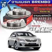 ราคา จานเบรคBREMBO จานเบรคหน้า TOYOTA NEW ALTIS'08-14,SIENTA'16 จานเบรค ยี่ห้อBrembo รหัส (09 A535 21) (41229163071)