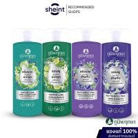 ราคา Poompuksa ภูมิพฤกษา แชมพูสมุนไพร ผลิตภัณฑ์ดูแลเส้นผมไลโอ สูตรอัญชันและสูตรมะกรูด ปริมาณ 200 มล. (56505810408)