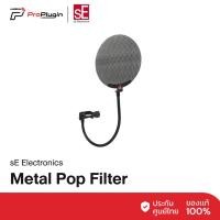 ราคา sE Electronics Metal PopFilter กันเสียงลม บอดี้โลหะ สำหรับห้อง Studio Mic Pop Screen (ProPlugin) (2223359049)