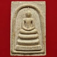 ราคา สมเด็จพระปฐมเจดีย์ 150 ปี วัดพระปฐมเจดีย์ราชวรมหาวิหาร จังหวัดนครปฐม (13124160306)
