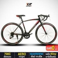 ราคา DELTA รุ่น MERO จักรยานเสือหมอบ 700c เกียร์ SHIMANO 14 สปีด สีแดง (6261033747)