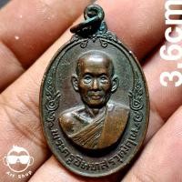 ราคา เหรียญหลวงพ่อเกลี้ยง วัดเขาใหญ่ อ.ท่ามะกา จ.กาญจนบุรี เนื้อทองแดงรมดำ (23890496709)