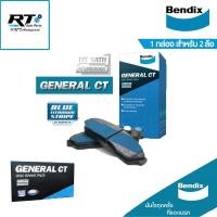 ราคา Bendix (1ชุด) ผ้าดิสเบรคหน้า Honda Accord G9 ปี13-17 / ผ้าเบรค accord ผ้าเบรคหน้า แอคคอร์ด G9 / DB2304 (7920085600)