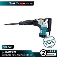 ราคา MAKITA HM0810TA : เครื่องสกัดคอนกรีตไฟฟ้า 7.6 จูล 17 มม. กำลังไฟ 900 วัตต์ (44901989378)