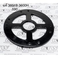 ราคา แผ่นรอง 411023-7 อะไหล่แท้3600 3601B 3600H เร้าเตอร์ มากีต้า Makita(MP411023-7) (8912812487)