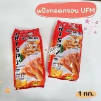 ราคา แป้ง แป้งทอดกรอบ ตราอังเคิลบาร์นส์ (Uncle Barns) : 1000กรัม (20942904956)