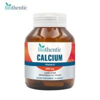 ราคา Biothentic Calcium Vitamin D 600mg. 30 Capsules. (23570483791)