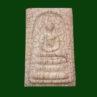 ราคา พระสมเด็จโต วัดระฆัง เมตตามหานิยมแคล้วคลาดปลอดภัย อยู่ยงคงกระพันชาตรี (44027024885)