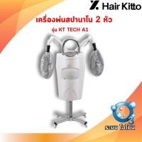ราคา เครื่องสปานาโนมิกซ์สองหัวพ่นห้าหัวการ์ตู้นข (25011470166)