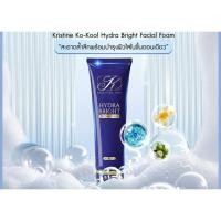 ราคา KRISTINEโฟมคังเซน KO-KOOL HYDRA BRIGHT FACIAL FOAMโฟมล้างหน้าคังเซน (48706277437)