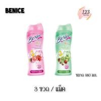 ราคา (3 ขวด/แพ็ค) BeNice Shower Cream 180ml | บีไนซ์ ครีมอาบน้ำ ผิวนุ่มชุ่มชื้น กลิ่นหอมสดชื่น มีให้เลือก 2 สูตร ✨ (28723466182)
