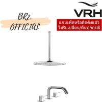 ราคา HFVSB-4002C3 ก๊อกคู่ผสมอ่างอาบน้ำ แบบตั้งพื้นพร้อมฝักบัวก้านแข็งติดเพดานขนาด10" รุ่น CONTOUR (17436919567)