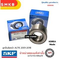 ราคา ลูกปืนล้อหน้า Toyota Corolla Altis ZRE120 ZRE142 ปี 2001-2013 โตโยต้า โคโรลล่า อัลติส SKF 40BWD12 (19303866446)