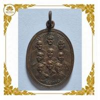 ราคา เหรียญเทิดพระเกียรติ 9 รัชกาล หลัง 9 พระสังฆราช วัดสุวรรณภูมิ สุพรรณบุรี เนื้อทองแดงเข้มขลัง (D64) (52607889206)