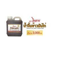 ราคา น้ำจิ้มข้าวมันไก่ ตราไทธาร (28459704073)