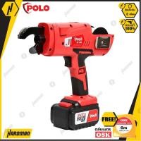 ราคา POLO 890 เครื่องผูกลวดอัตโนมัติ 8-34MM 12.8V Obsolete (552227215)