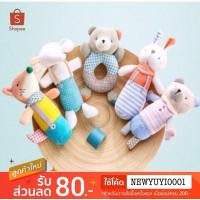 ราคา JJOVCE ตุ๊กตาเขย่ามือ ตุ๊กตาสัตว์มีเสียงกระดิ่ง ของเล่นเด็กเขย่ามือ เสริมสร้างพัฒนาการเด็ก (1471890068)