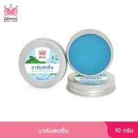 ราคา บาล์มสดชื่น บาล์มสมุนไพร มีลักษณ์ Refreshing Balm Mee Laks ขนาด 10 กรัม (48553424841)