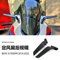 ราคา เหมาะสําหรับ BMW S1000RR M1000RR 2024 อุปกรณ์เสริมรถจักรยานยนต์ดัดแปลงคงที่ลมปีกกระจกมองหลัง (48357863856)