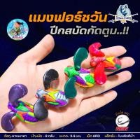 ราคา เหยื่อปลอมตกปลา แมงฟอร์ซวัน MANG FORCE ONE by น้านิกอาร์มันโด้-Thibaanfishing (43980209456)