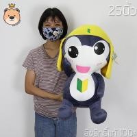 ราคา ตุ๊กตาทามามะ (สีน้ำเงิน) ตัวใหญ่ 25 นิ้ว ตุ๊กตาการ์ตูนเคโรโระ ลิขสิทธ์แท้งานคุณภาพ ตุ๊กตา เคโรโระ (แพ็คกล่องส่ง) (3821046754)