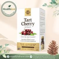 ราคา พร้อมส่ง Solgar Tart Cherry 1000 mg 90 Vegetable Capsules วิตามินซี บำรุงผิวให้ขาวฉ่ำวาว ผิวใส (40175883034)