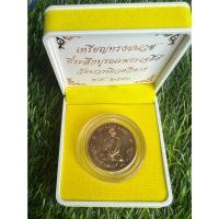 ราคา เหรียญ ผนวช ร.9วัดบวรนิเวศราชวรวิหาร ปี 2550 (15595985897)