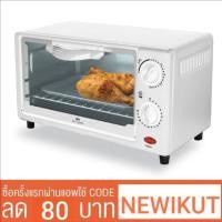 ราคา Fry king เตาอบไฟฟ้า ขนาด 9 ลิตร FR-V9 (สีขาว) (1357480616)